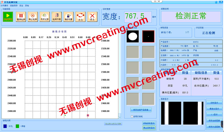 金屬表面質量檢測系統(tǒng)